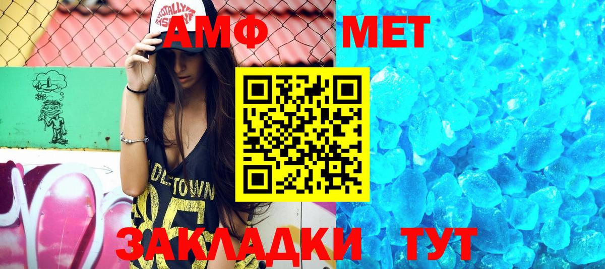 АМФ  Амфетамин 97%  Вход с VPN  Казань 