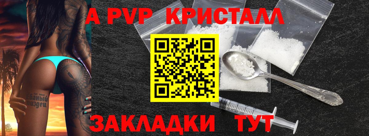 A PVP СК КРИС  Alpha-PVP  Казань  A-PVP Crystall  A PVP СК КРИС  Вход с VPN 