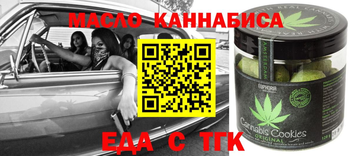 Казань  Cannafood конопля  Вход с VPN 