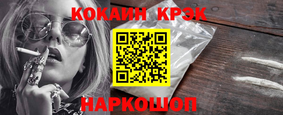 COCAIN 97% Казань