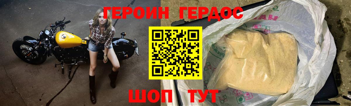 Героин гречка Казань