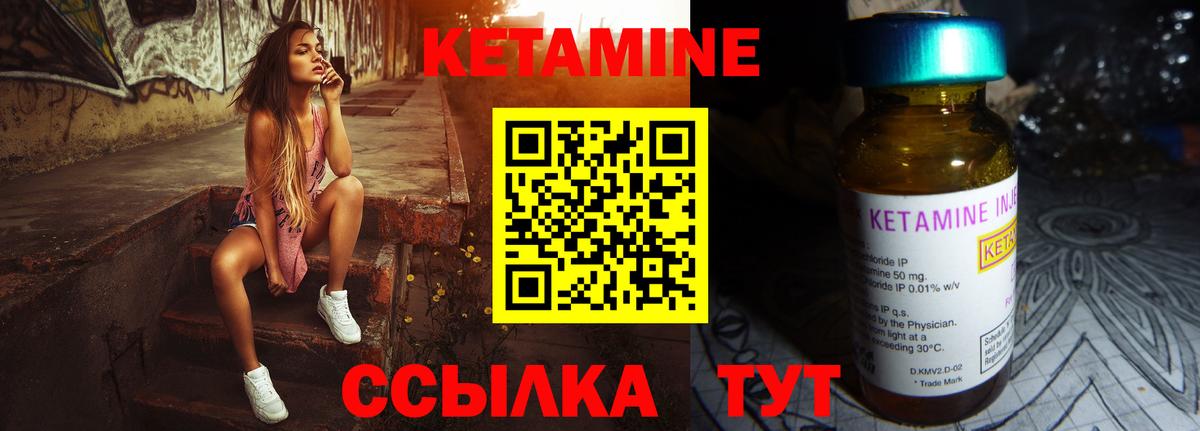 Кетамин ketamine  Кетамин ketamine  Казань  Вход с VPN 