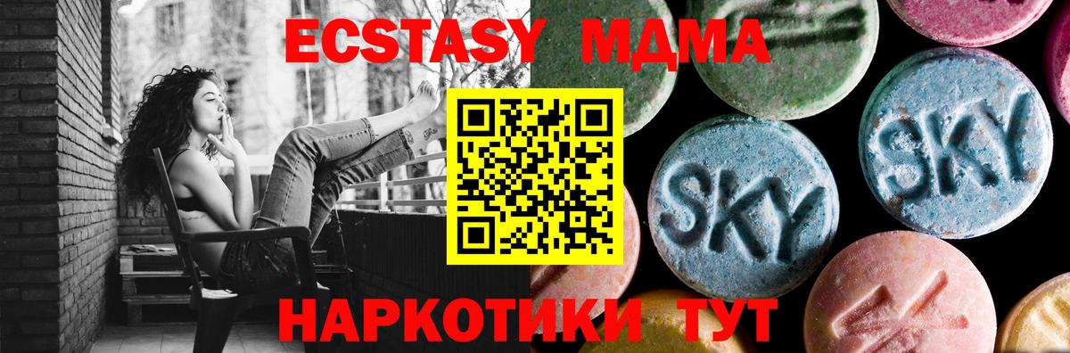 МДМА VHQ  Вход с VPN  MDMA VHQ  Казань 
