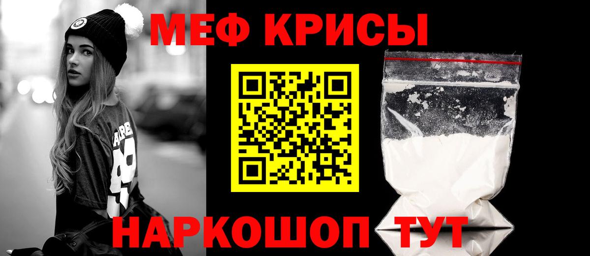 Казань  Мефедрон  МЯУ-МЯУ мяу мяу  Меф  Вход с VPN  Меф кристаллы 