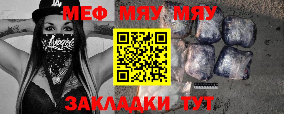 МЕФ кристаллы Казань