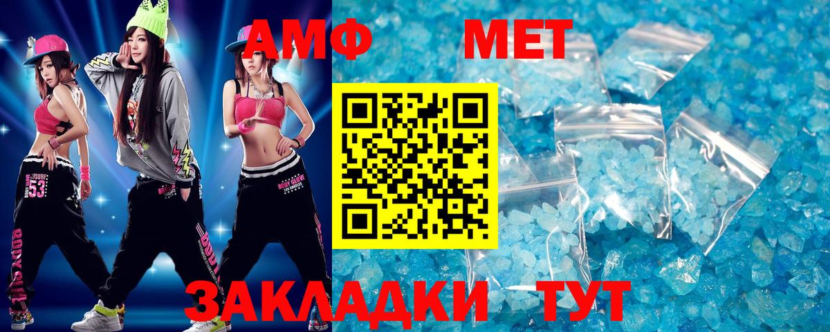 Первитин Methamphetamine Казань