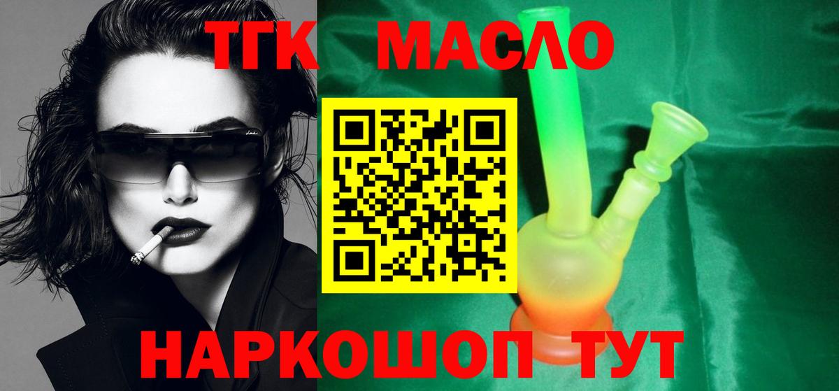 ТГК вейп с тгк  Дистиллят ТГК вейп с тгк  Вход с VPN  Казань 